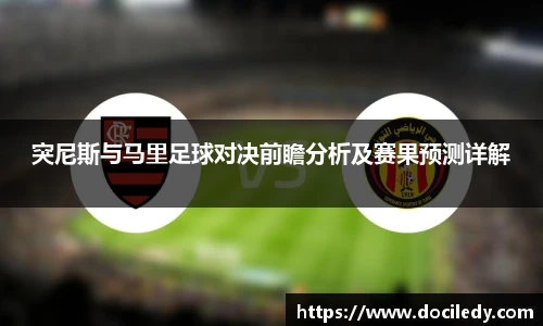 悟空体育赛事分析