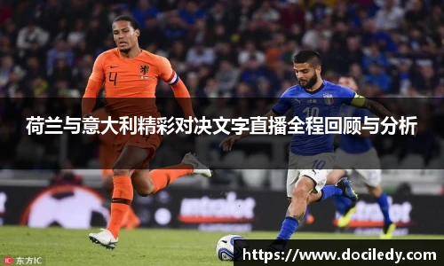 悟空体育赛事分析