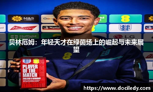 悟空体育赛事分析