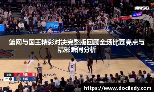 悟空体育赛事分析