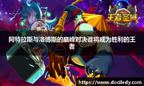 悟空体育赛事分析